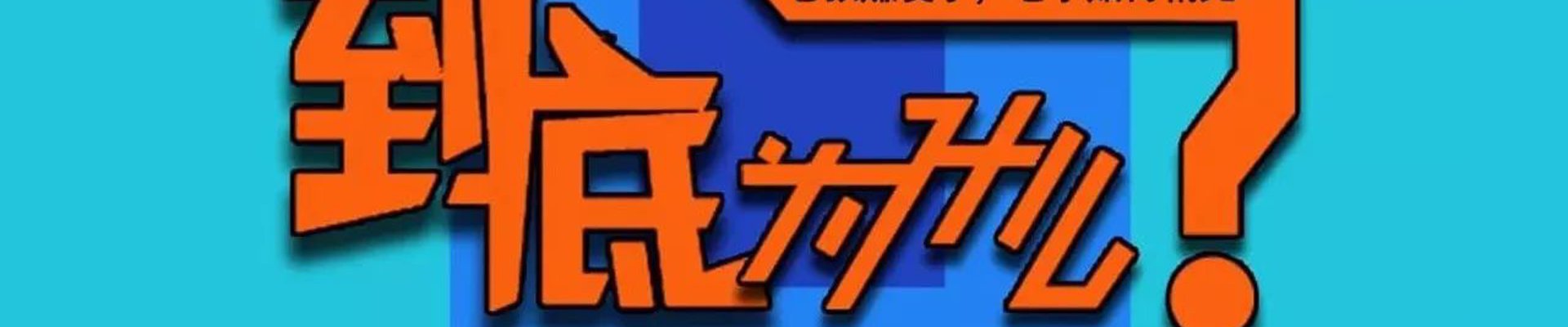 long8头号玩家